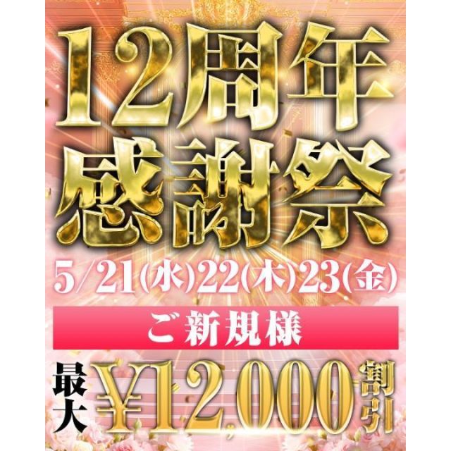 船橋デリヘル 風俗｜人妻デリバリーヘルス『秘密倶楽部 凛 船橋店』みおの日記