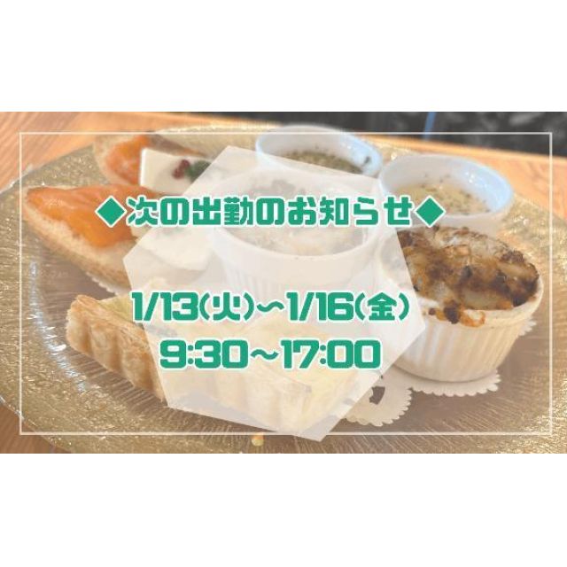 船橋デリヘル 風俗｜人妻デリバリーヘルス『秘密倶楽部 凛 船橋店』ちはるさんの写メ日記【お知らせ！】