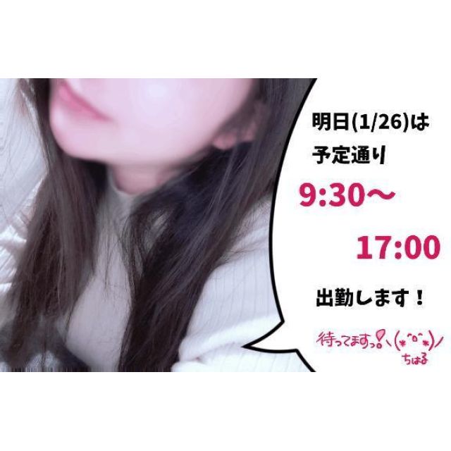 船橋デリヘル 風俗｜人妻デリバリーヘルス『秘密倶楽部 凛 船橋店』ちはるの日記