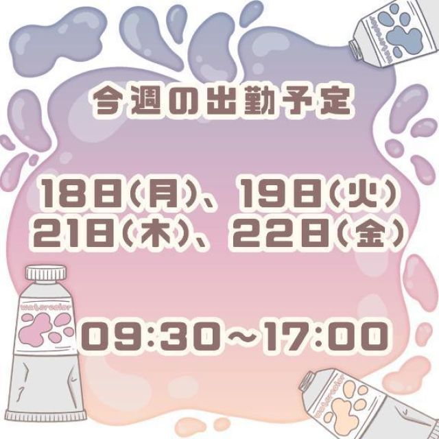 船橋デリヘル 風俗｜人妻デリバリーヘルス『秘密倶楽部 凛 船橋店』ちはるさんの写メ日記【今週の予定...】
