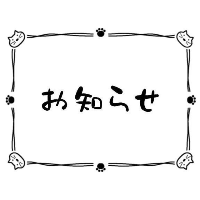 船橋デリヘル 風俗｜人妻デリバリーヘルス『秘密倶楽部 凛 船橋店』ちはるさんの写メ日記【お知らせ】