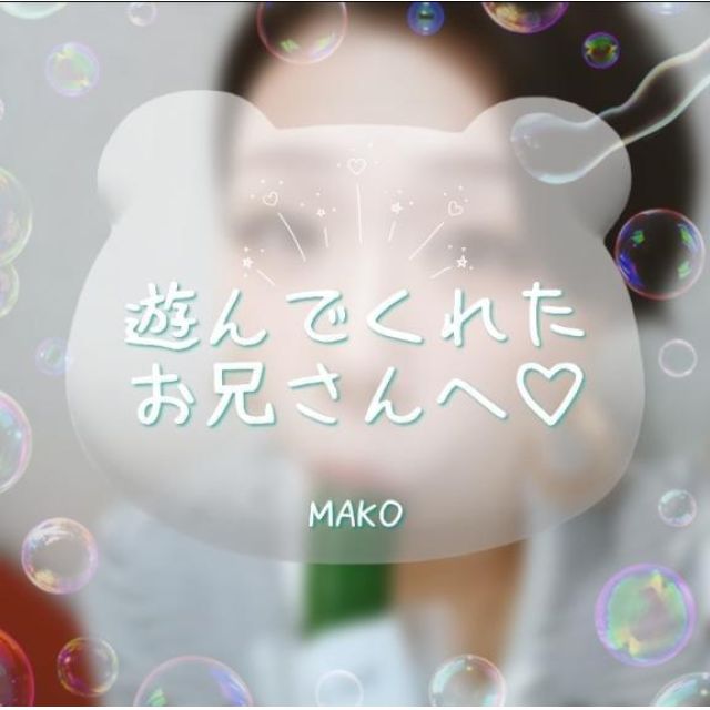 船橋デリヘル 風俗｜人妻デリバリーヘルス『秘密倶楽部 凛 船橋店』まこさんの日記画像