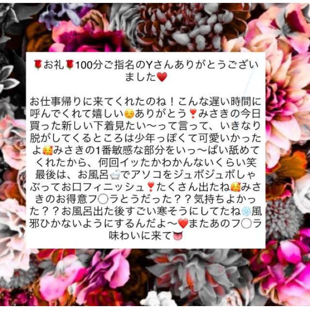 船橋デリヘル 風俗|人妻デリバリーヘルス『秘密倶楽部 凛 船橋店』みさきさんの写メ日記【ち】