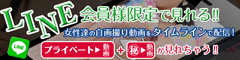★メール会員様・LINE会員様限定特典★