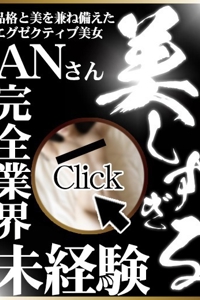 船橋デリヘル 風俗｜人妻デリバリーヘルス『秘密倶楽部 凛 船橋店』あんの写真