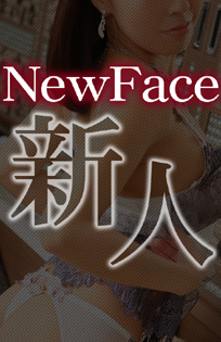 船橋デリヘル 風俗｜人妻デリバリーヘルス『秘密倶楽部 凛 船橋店』体験入店2の写真