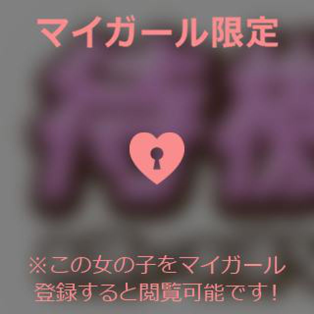 千葉風俗『秘密倶楽部 凛 千葉店』アイル―の日記画像