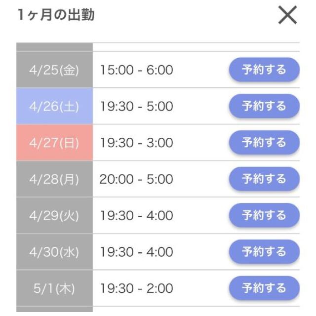 千葉風俗『秘密倶楽部 凛 千葉店』芹那(せりな)さんの写メ日記【ＧＷ前半の...】