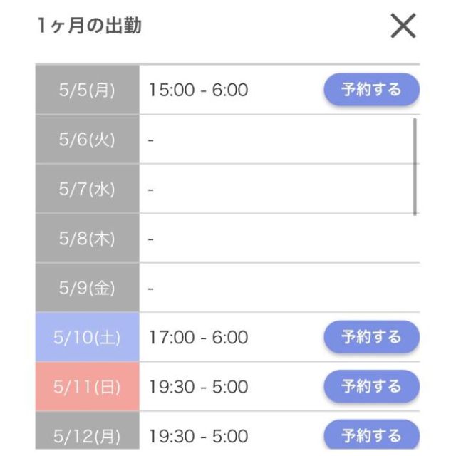 千葉風俗『秘密倶楽部 凛 千葉店』芹那(せりな)さんの写メ日記【次回出勤♡...】