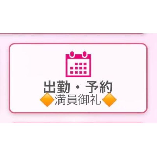 千葉風俗『秘密倶楽部 凛 千葉店』芹那(せりな)さんの写メ日記【ありがとう‍】
