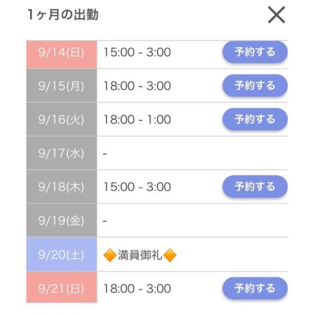 千葉風俗『秘密倶楽部 凛 千葉店』芹那(せりな)の日記