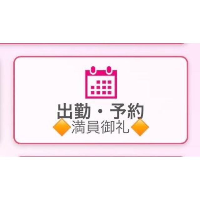 千葉風俗『秘密倶楽部 凛 千葉店』芹那(せりな)の日記