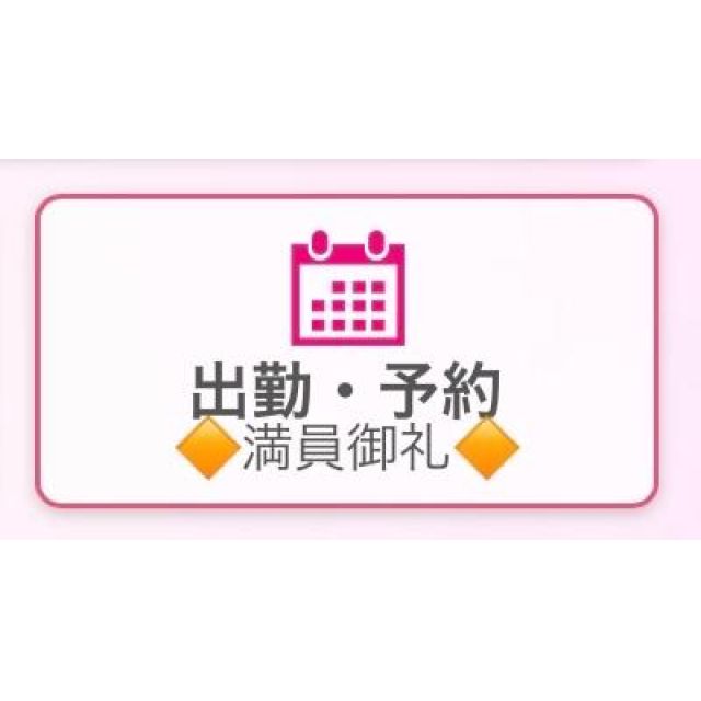 千葉風俗『秘密倶楽部 凛 千葉店』芹那(せりな)さんの写メ日記【ありがとう】