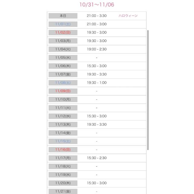 千葉風俗『秘密倶楽部 凛 千葉店』芹那(せりな)さんの写メ日記【シフト出し...】