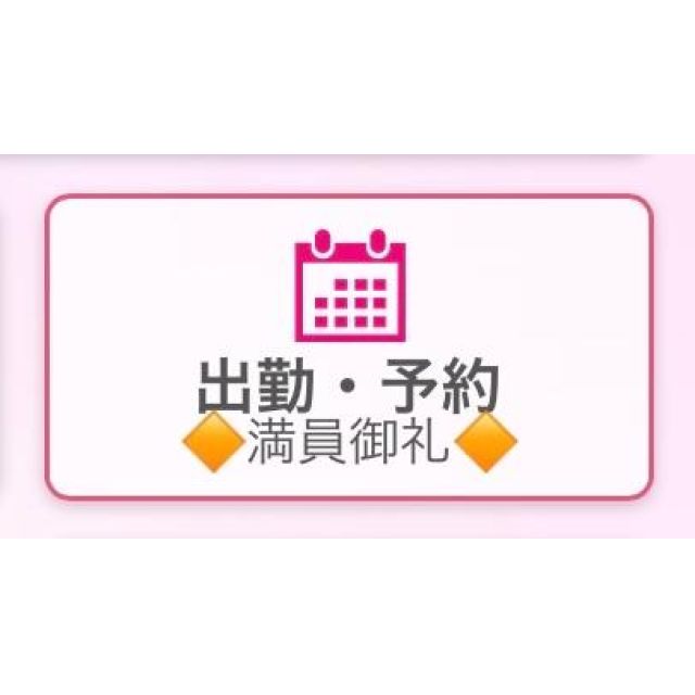 千葉風俗『秘密倶楽部 凛 千葉店』芹那(せりな)の日記