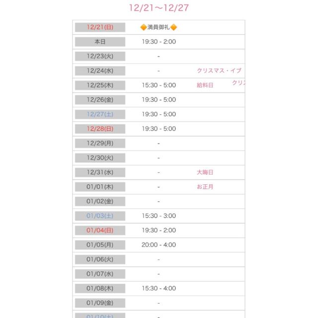 千葉風俗『秘密倶楽部 凛 千葉店』芹那(せりな)さんの写メ【ちなみに⋯】