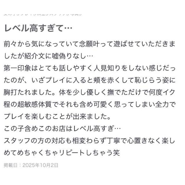 千葉風俗『秘密倶楽部 凛 千葉店』千秋(ちあき)さんの写メ日記【こんなこと❤️】