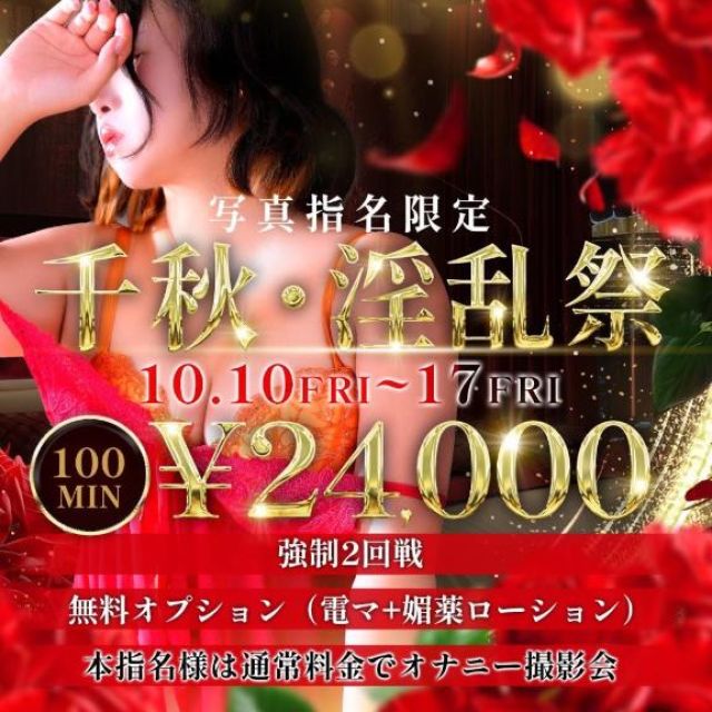 千葉風俗『秘密倶楽部 凛 千葉店』千秋(ちあき)さんの写メ日記【ビバリー❤...】