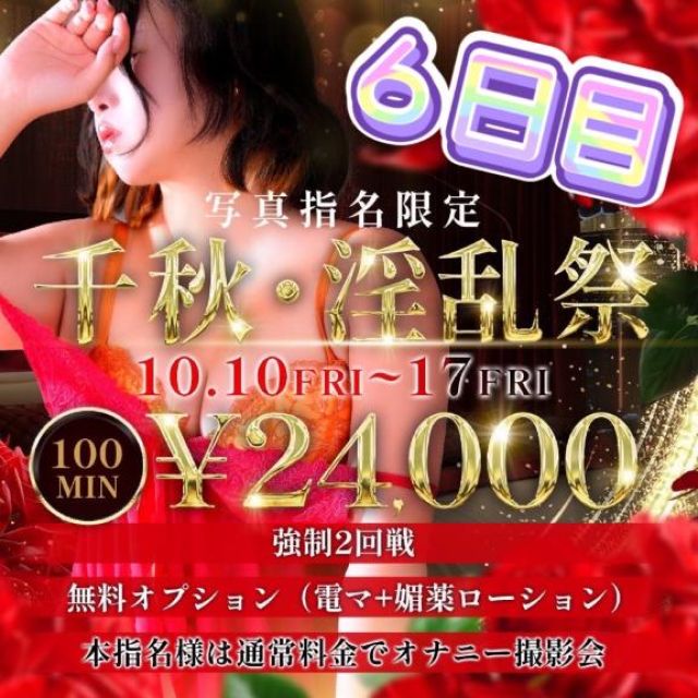 千葉風俗『秘密倶楽部 凛 千葉店』千秋(ちあき)さんの日記画像