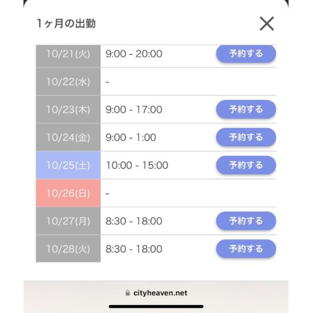 千葉風俗『秘密倶楽部 凛 千葉店』千秋(ちあき)の日記