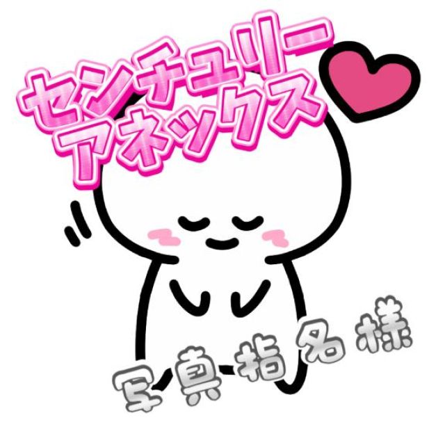 千葉風俗『秘密倶楽部 凛 千葉店』千秋(ちあき)の日記