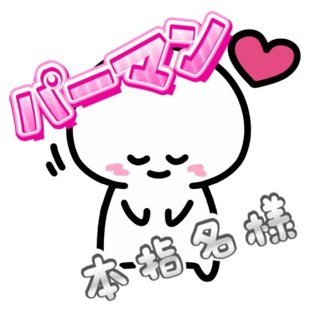 千葉風俗『秘密倶楽部 凛 千葉店』千秋(ちあき)さんの写メ日記【パーマン❤...】
