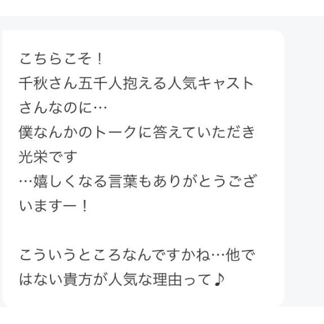 千葉風俗『秘密倶楽部 凛 千葉店』千秋(ちあき)の日記