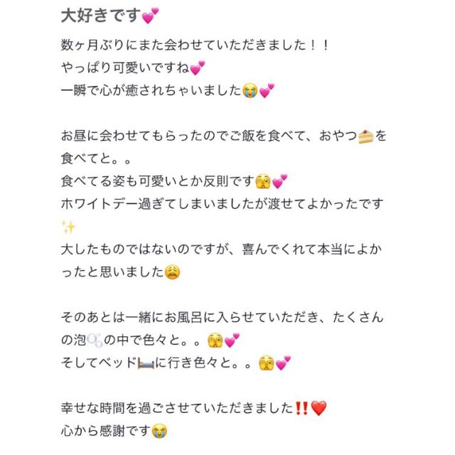 千葉風俗『秘密倶楽部 凛 千葉店』千秋(ちあき)の日記