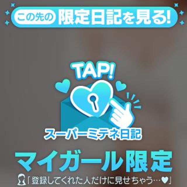 千葉風俗『秘密倶楽部 凛 千葉店』かのんさんの写メ【今日は何する？】