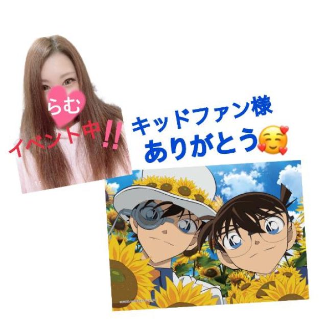 千葉風俗『秘密倶楽部 凛 千葉店』らむさんの写メ日記【ありがとう...】