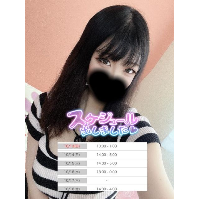 千葉風俗『秘密倶楽部 凛 千葉店』くみさんの日記画像