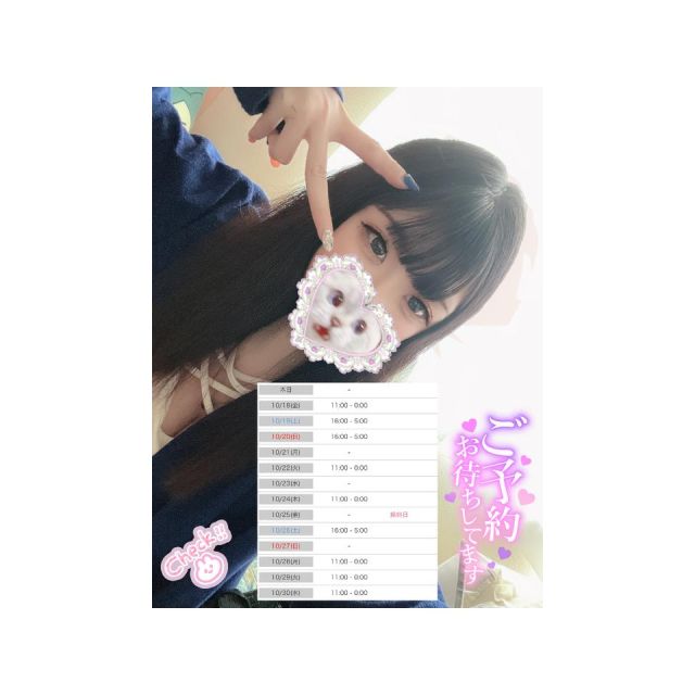 千葉風俗『秘密倶楽部 凛 千葉店』くみの日記