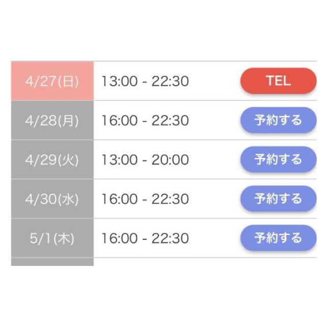 千葉風俗『秘密倶楽部 凛 千葉店』ゆりなさんの写メ日記【29日の変...】