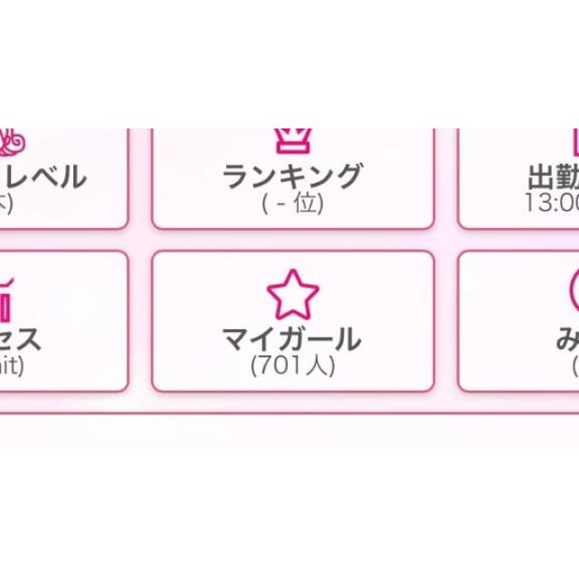 千葉風俗『秘密倶楽部 凛 千葉店』ゆりなさんの写メ【700人あ...】