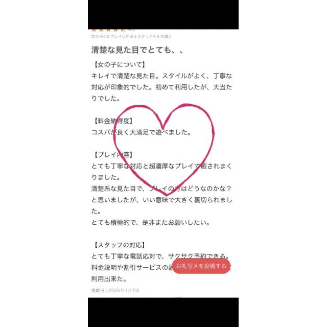 千葉風俗『秘密倶楽部 凛 千葉店』さりさんの写メ日記【❤️IIn...】