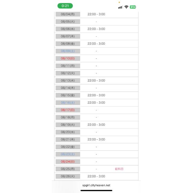 千葉風俗『秘密倶楽部 凛 千葉店』さりの日記