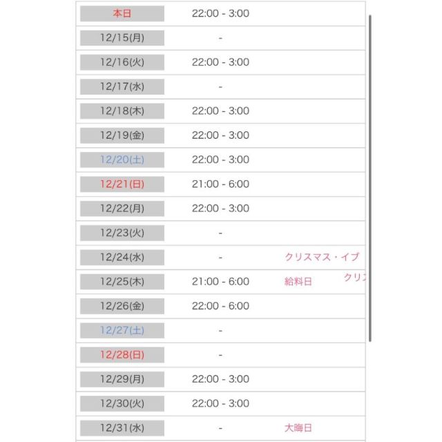千葉風俗『秘密倶楽部 凛 千葉店』さりさんの写メ日記【12月の出...】