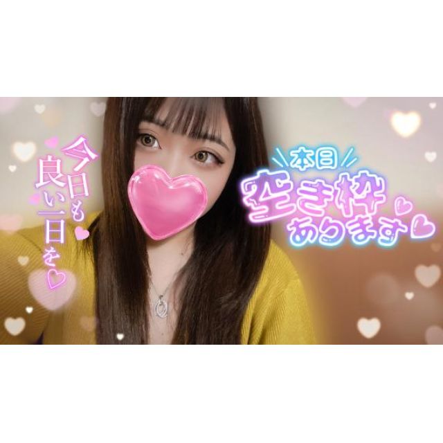千葉風俗『秘密倶楽部 凛 千葉店』あやのさんの写メ日記【【出勤】派...】