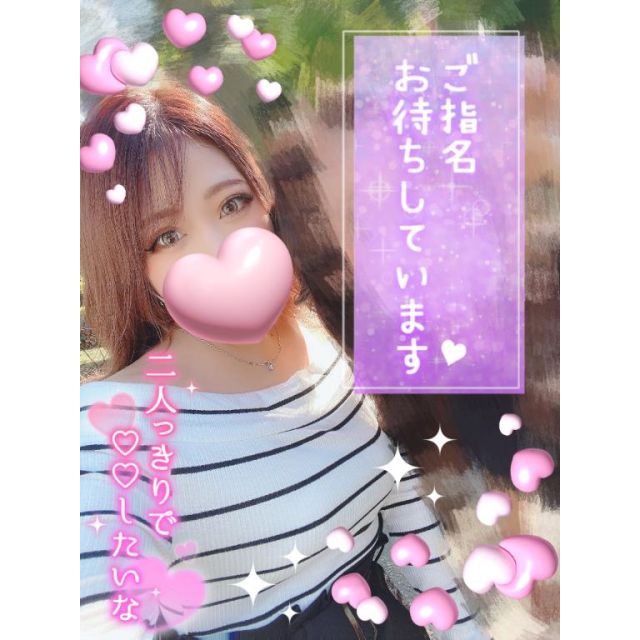 千葉風俗『秘密倶楽部 凛 千葉店』あやのさんの写メ日記【【出勤】⚠...】