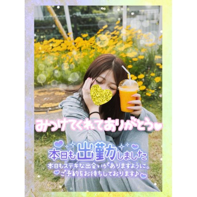 千葉風俗『秘密倶楽部 凛 千葉店』あやのさんの写メ日記【【出勤】急...】