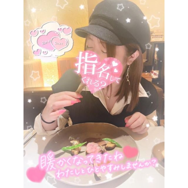千葉風俗『秘密倶楽部 凛 千葉店』あやのさんの写メ日記【【出勤】美...】