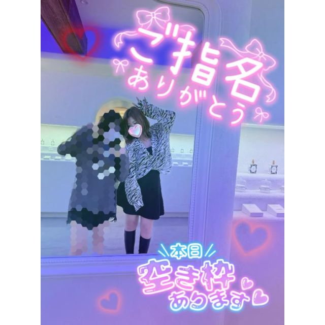 千葉風俗『秘密倶楽部 凛 千葉店』あやのさんの写メ日記【】
