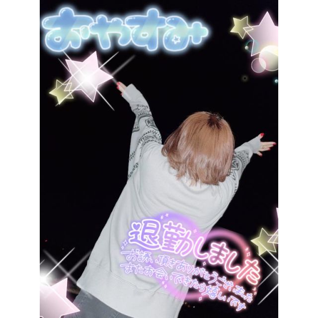 千葉風俗『秘密倶楽部 凛 千葉店』えまさんの写メ日記【ありがとうっ❤️】
