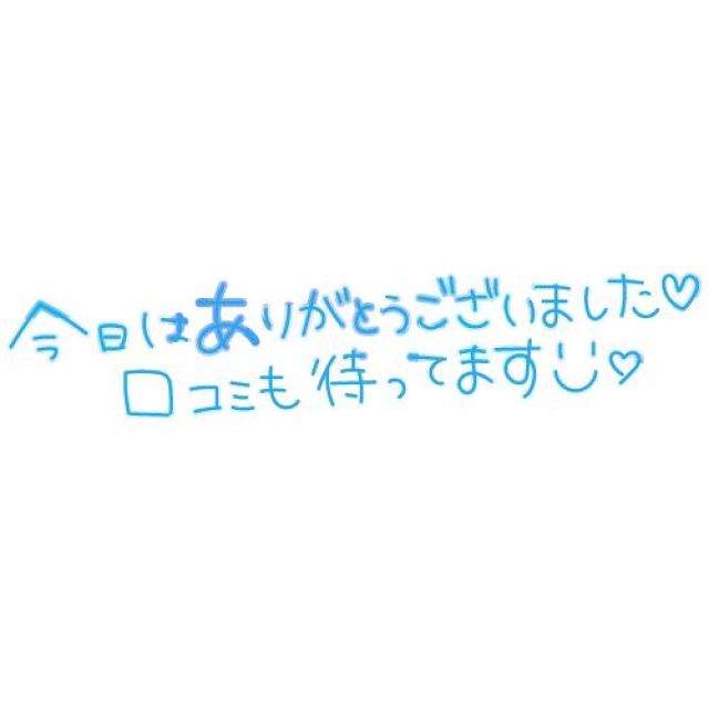 千葉風俗『秘密倶楽部 凛 千葉店』まこさんの日記画像