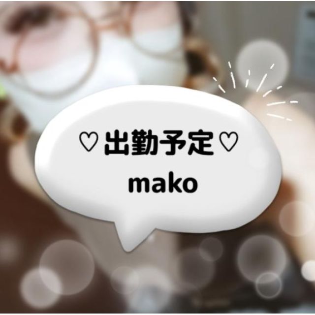 千葉風俗『秘密倶楽部 凛 千葉店』まこさんの写メ日記【出勤予定✨】