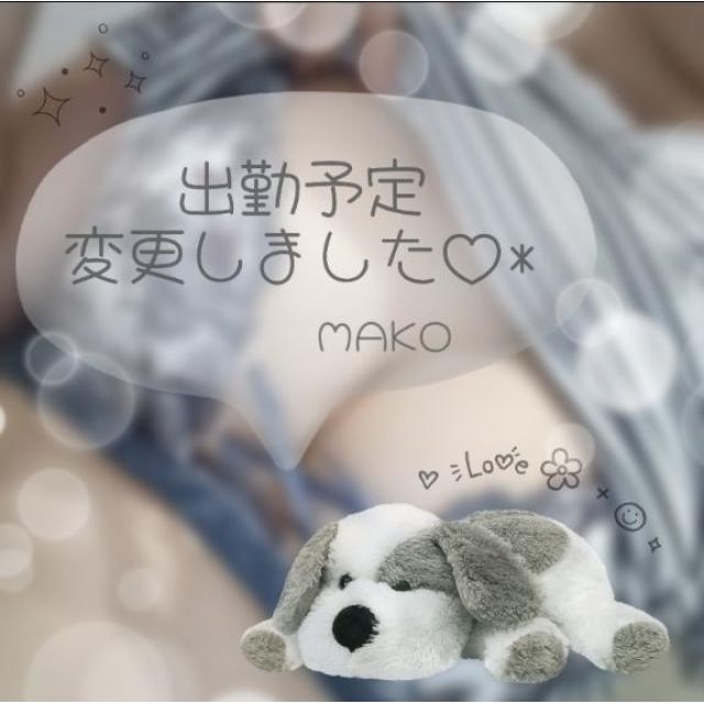 千葉風俗『秘密倶楽部 凛 千葉店』まこさんの写メ日記【出勤予定✨】