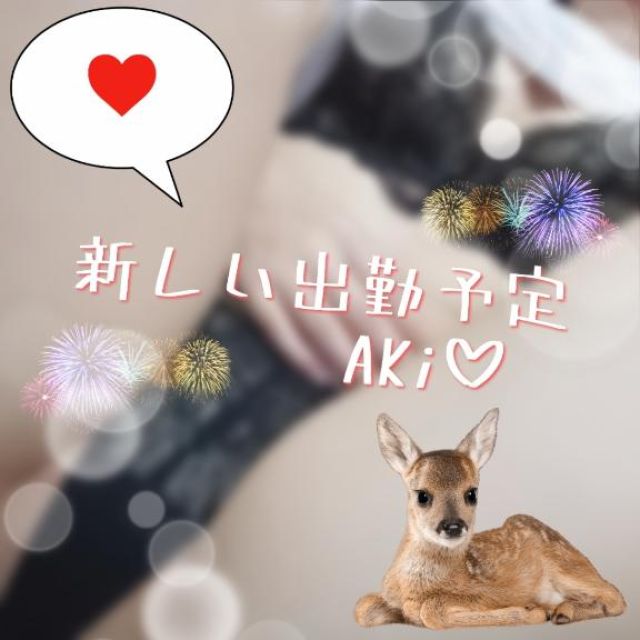 千葉風俗『秘密倶楽部 凛 千葉店』まこさんの写メ日記【次回の出勤✨】