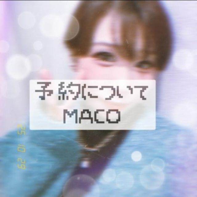 千葉風俗『秘密倶楽部 凛 千葉店』まこの日記