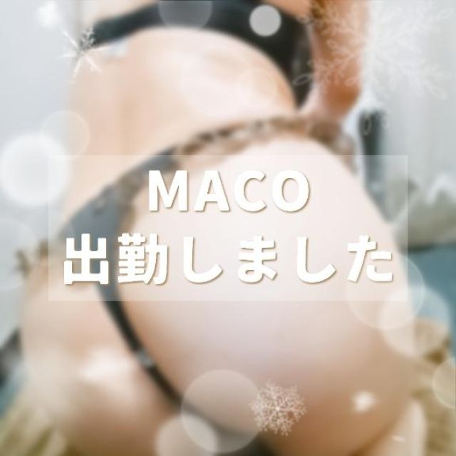 千葉風俗『秘密倶楽部 凛 千葉店』まこさんの写メ日記【出勤してます✨】