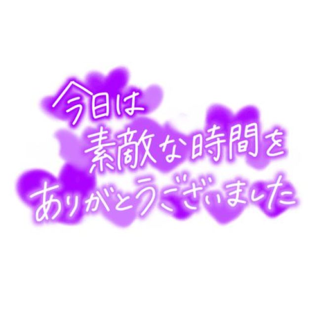 千葉風俗『秘密倶楽部 凛 千葉店』ひなのさんの写メ日記【ありがとう...】